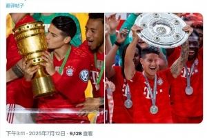 拜仁社媒祝J罗34岁生日快乐，效力期间出战67场15球20助